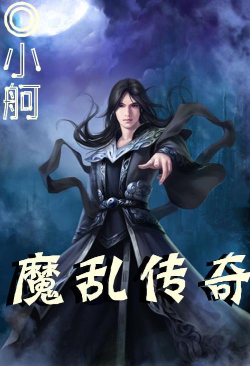 男人说我有时像神有时像鬼什么意思呀？游戏画面