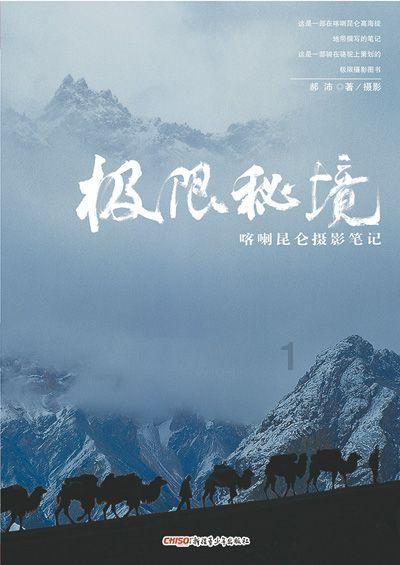 动物帮帮忙保卫家园