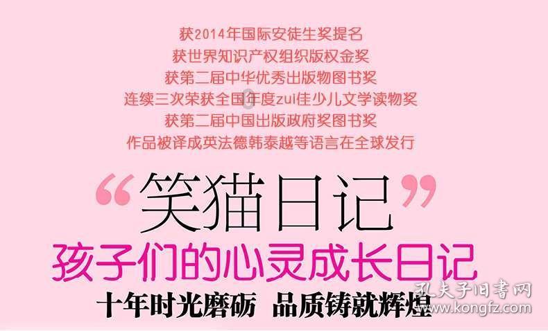森林的奇迹