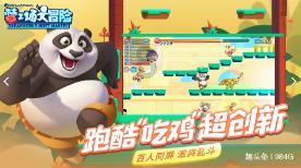 室友的矛盾