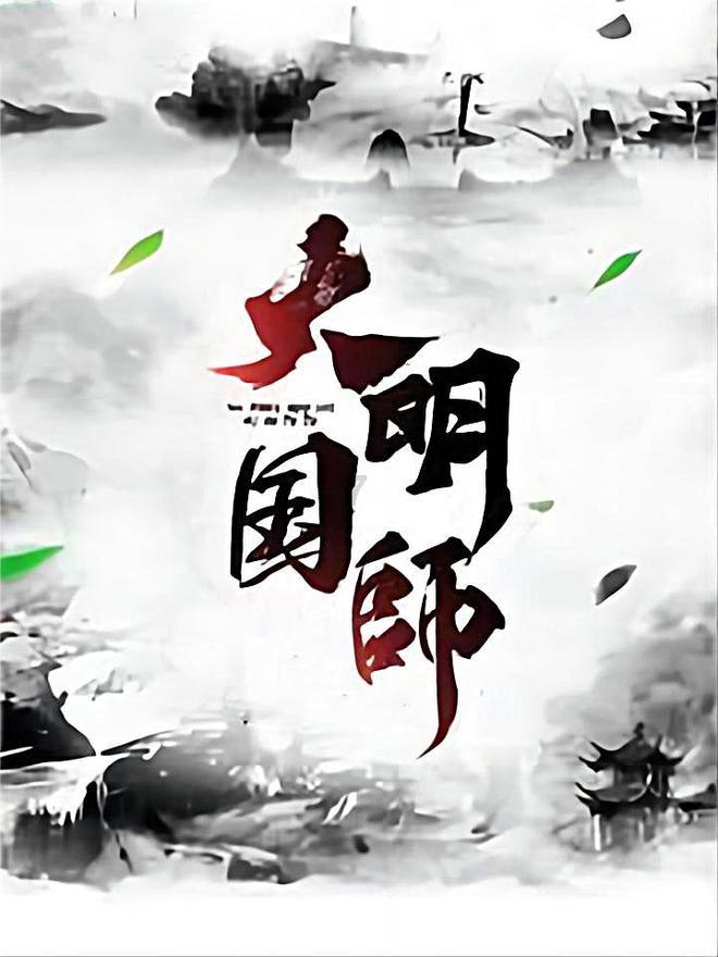 救援卑鄙者