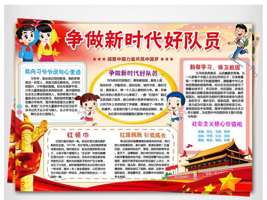 斗战神