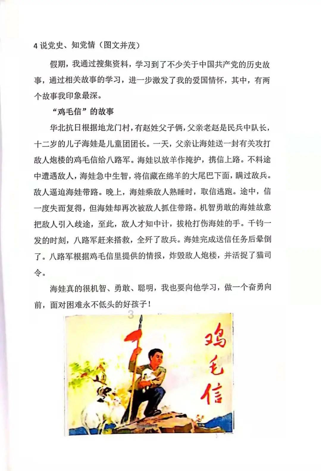史丹利的寓言