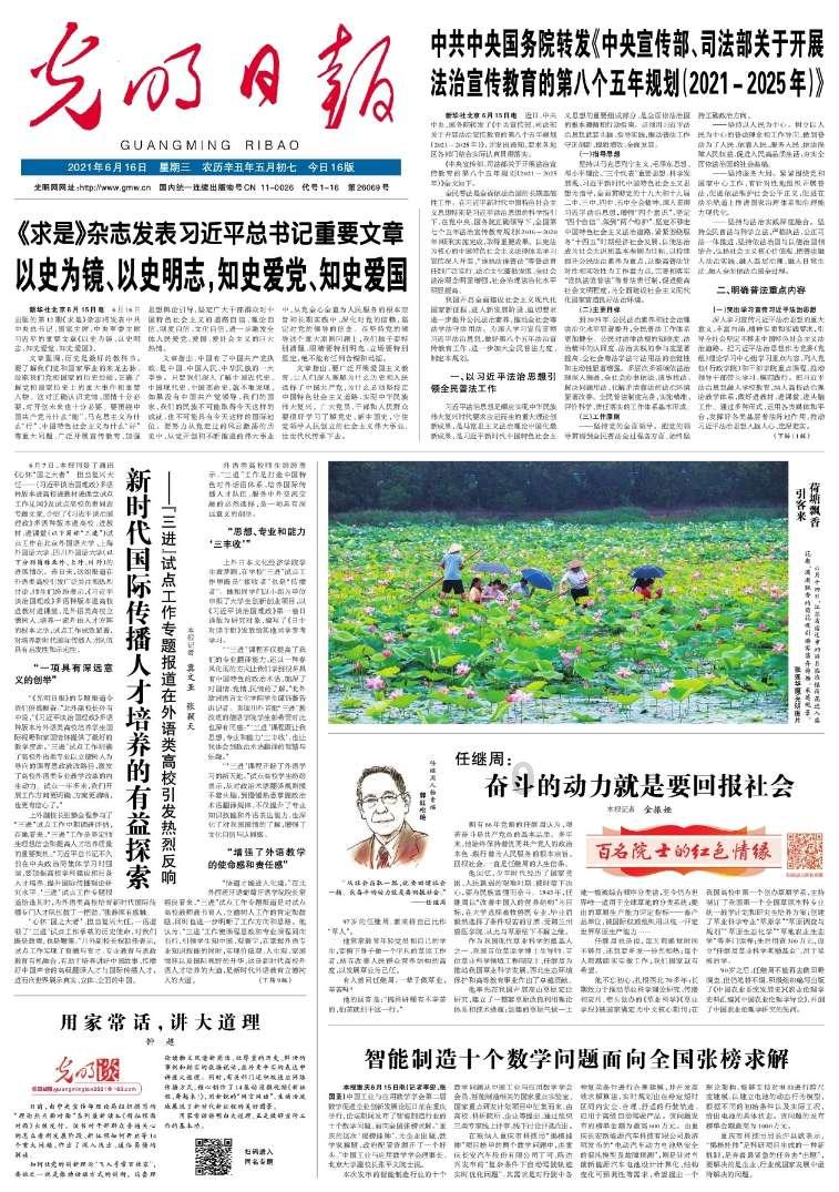 三国群英传7